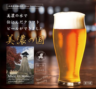 River Port Brewery | 食べ物・飲料