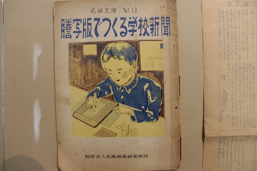 美濃和紙の里会館　企画展 | その他
