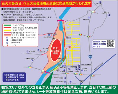 美濃市民花火大会 | 夏のイベント