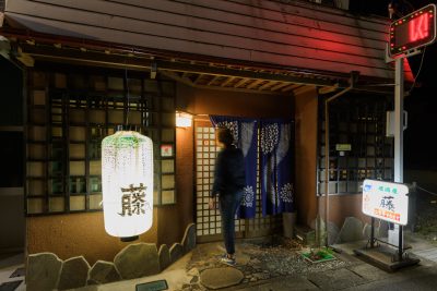 居酒屋　藤 | 和食