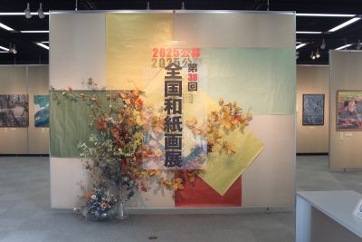 美濃和紙の里会館　企画展 | その他