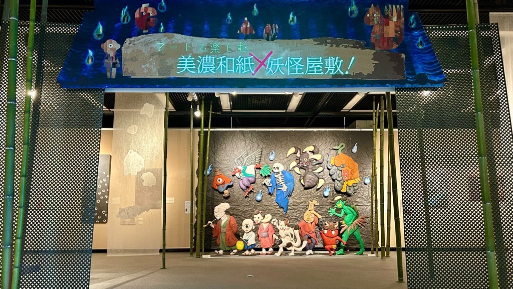 美濃和紙の里会館　企画展 | その他