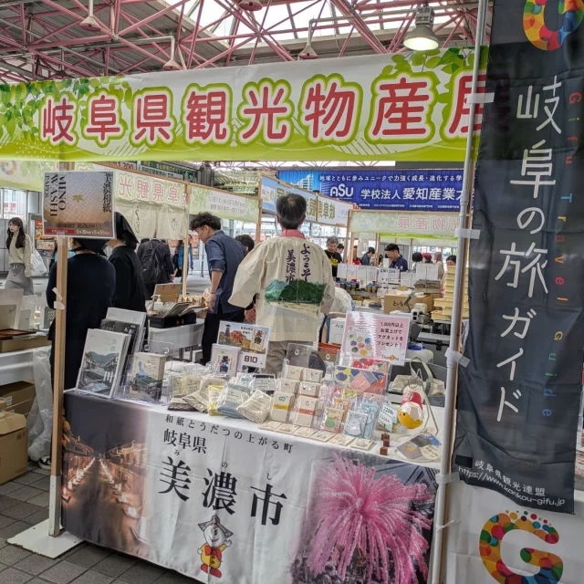 名古屋の金山総合駅にて開催中の
岐阜県観光物産展で
美濃和紙雑貨販売してます★

美濃和紙タオルや、ポチ袋、らんたんなど
かわいい雑貨いっぱい！

お近くにお越しの際は
金山総合駅にお立ち寄り下さい😊

5月30日(金)、31日(日)
10時〜18時まで